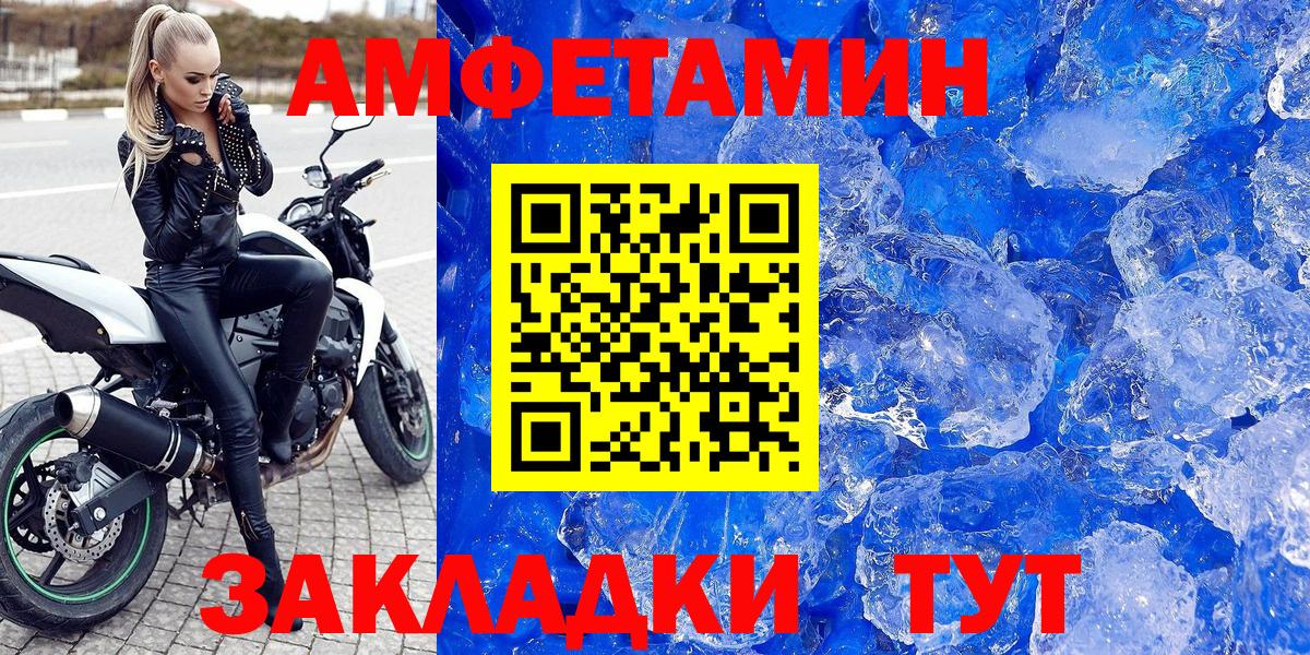 Amphetamine  Вход с VPN  Красный Сулин  Амфетамин Розовый 