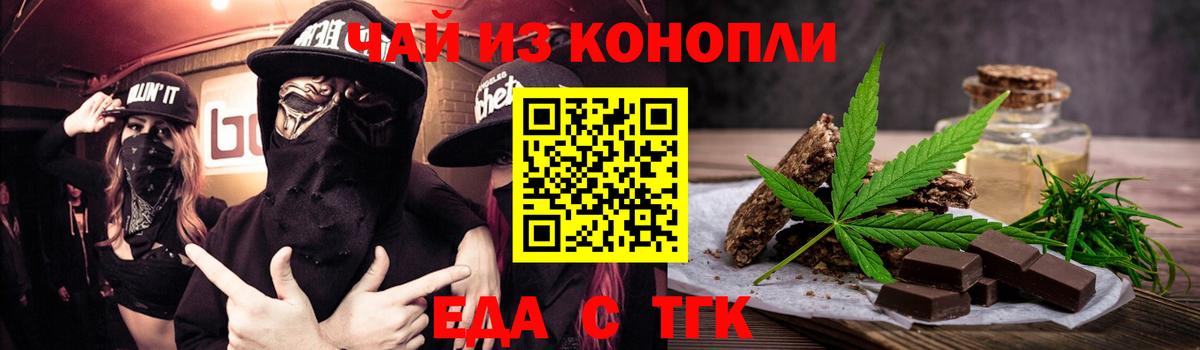 Cannafood марихуана  Вход с VPN  Красный Сулин 