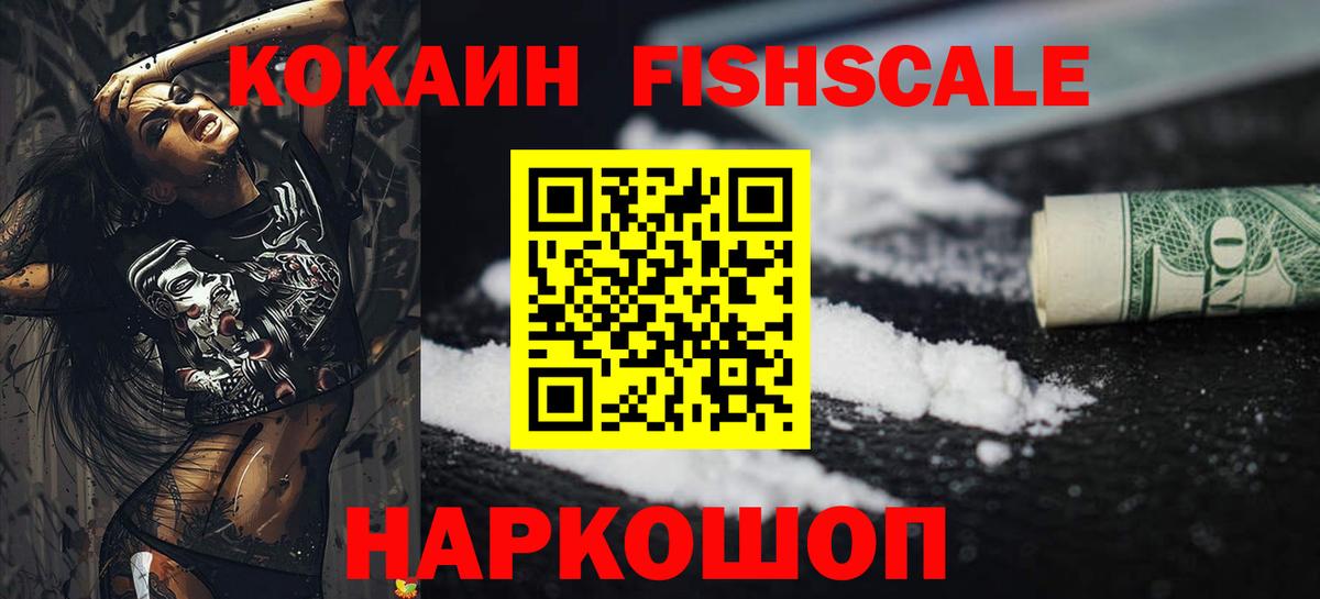 КОКАИН 97%  Вход с VPN  Красный Сулин  Cocaine Перу 