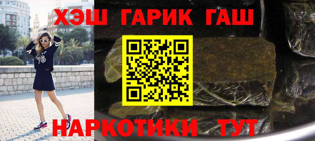 Гашиш убойный Красный Сулин
