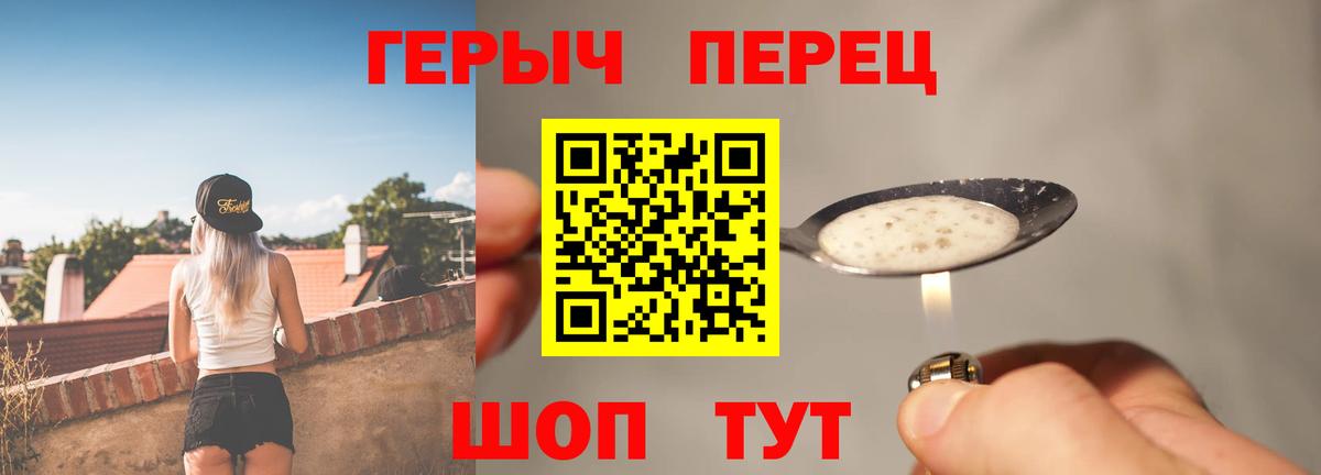 ГЕРОИН  Вход с VPN  Красный Сулин  Героин Афган 