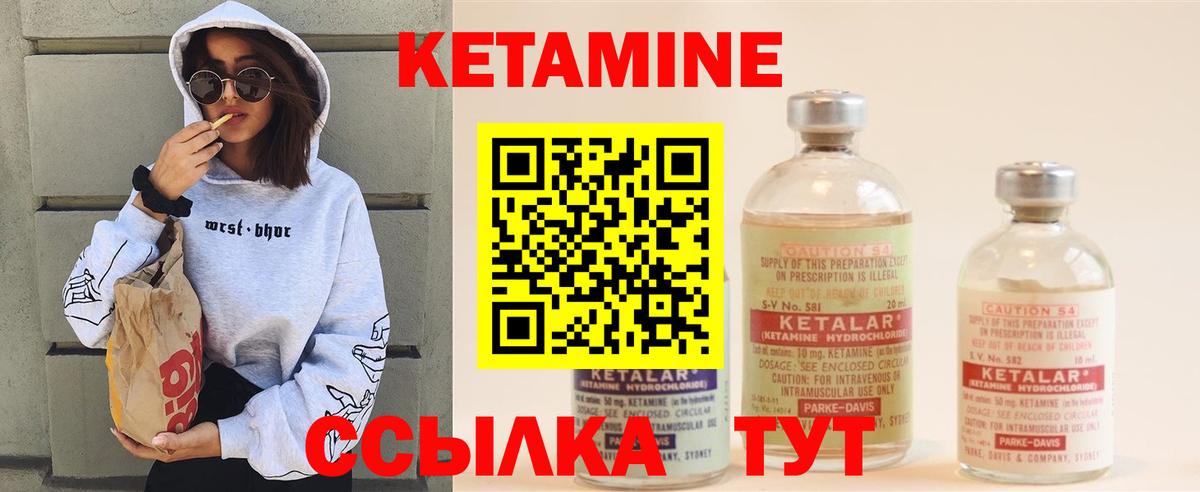 Кетамин VHQ  Вход с VPN  Красный Сулин  КЕТАМИН VHQ 