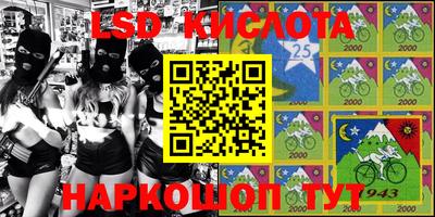 марки lsd Камышлов