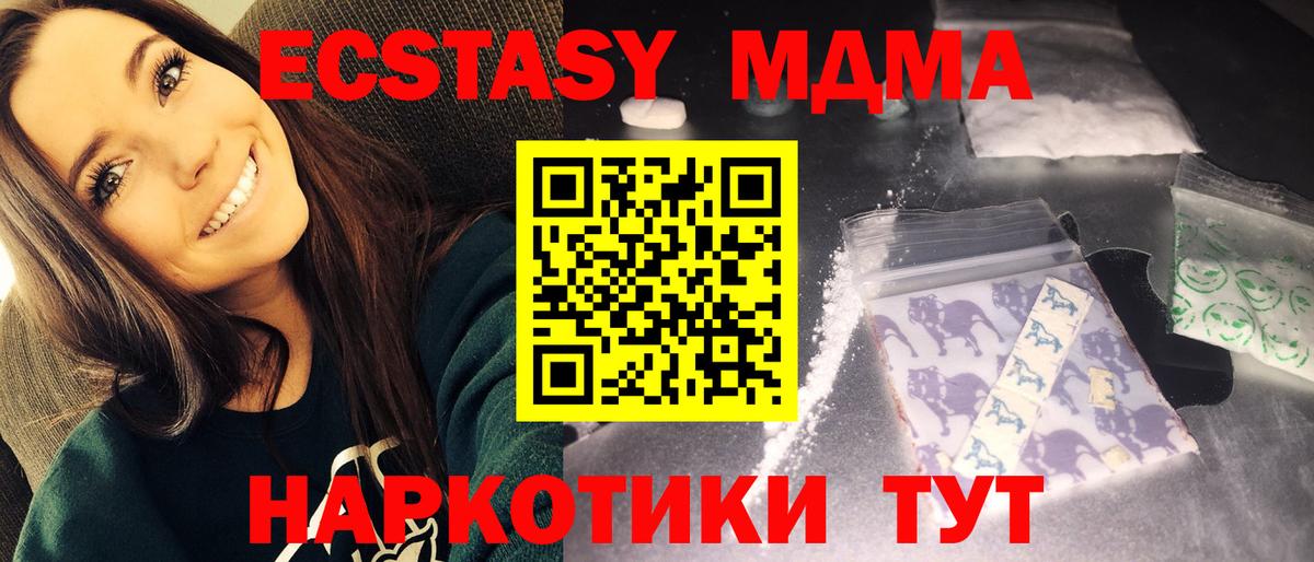 МДМА crystal  Вход с VPN  МДМА кристаллы  MDMA  Красный Сулин 