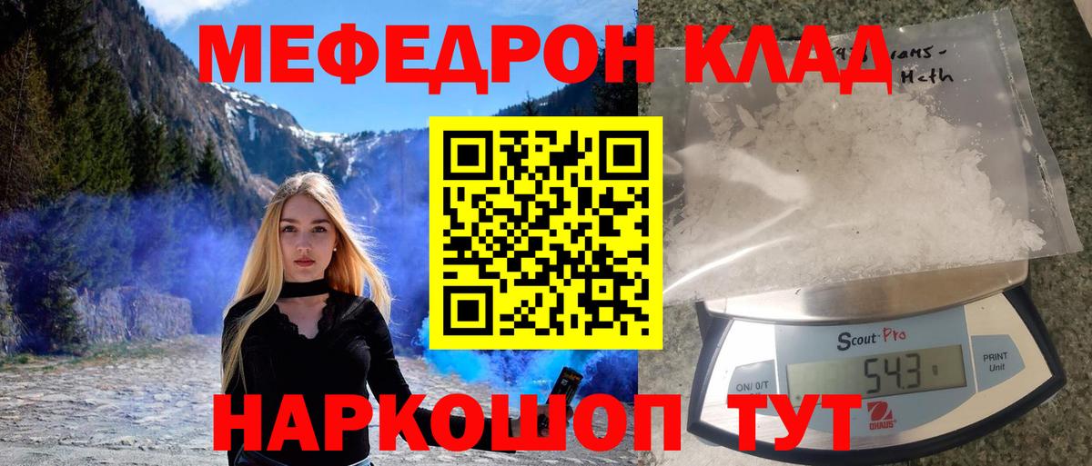 Красный Сулин  МЯУ-МЯУ  Мефедрон mephedrone  Вход с VPN  МЯУ-МЯУ mephedrone 
