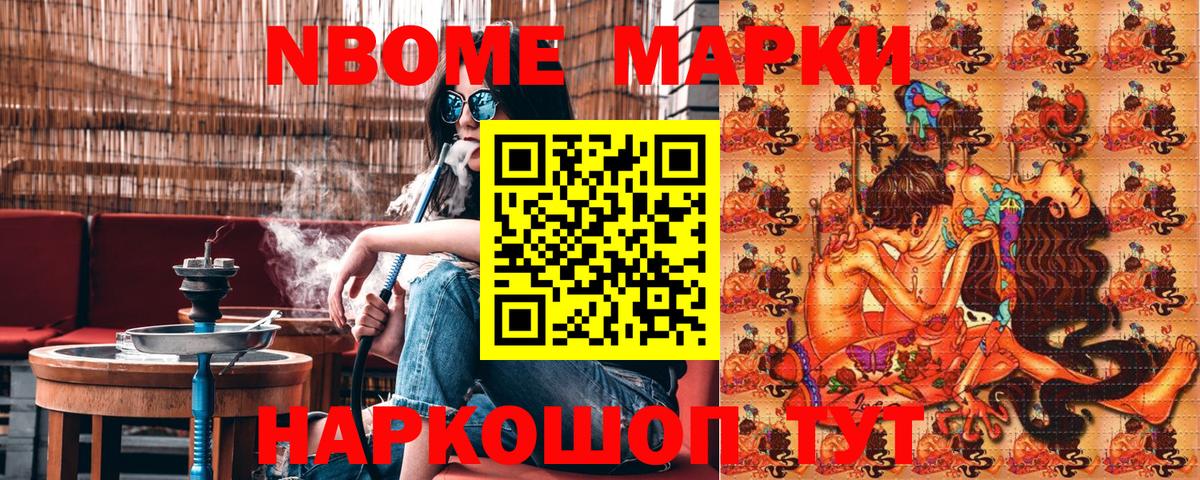 Наркотические марки 1,8мг Красный Сулин