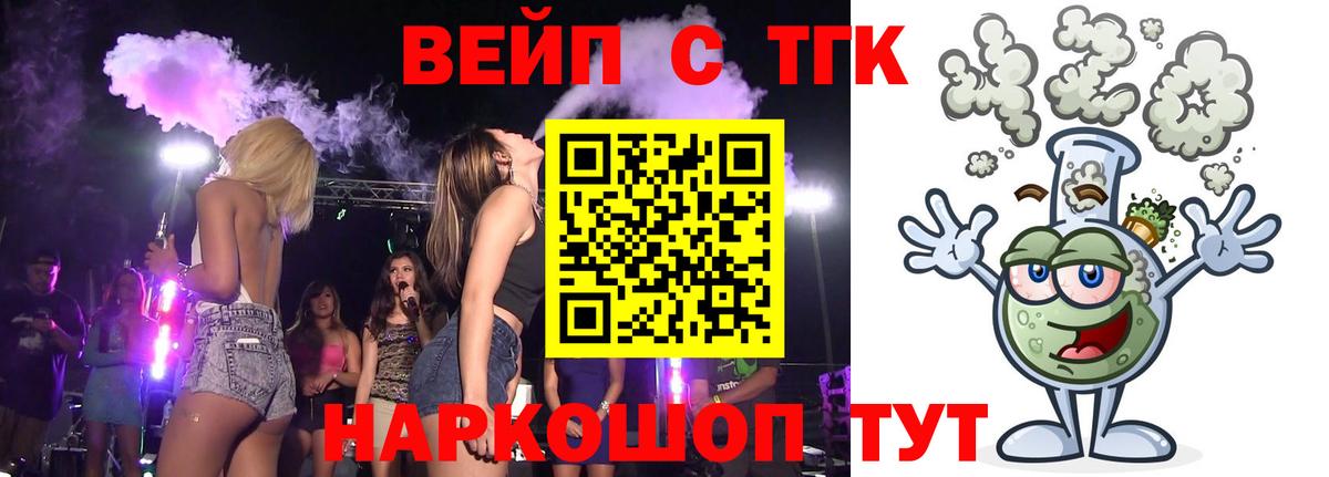 Красный Сулин  ТГК гашишное масло  Дистиллят ТГК концентрат  Вход с VPN 