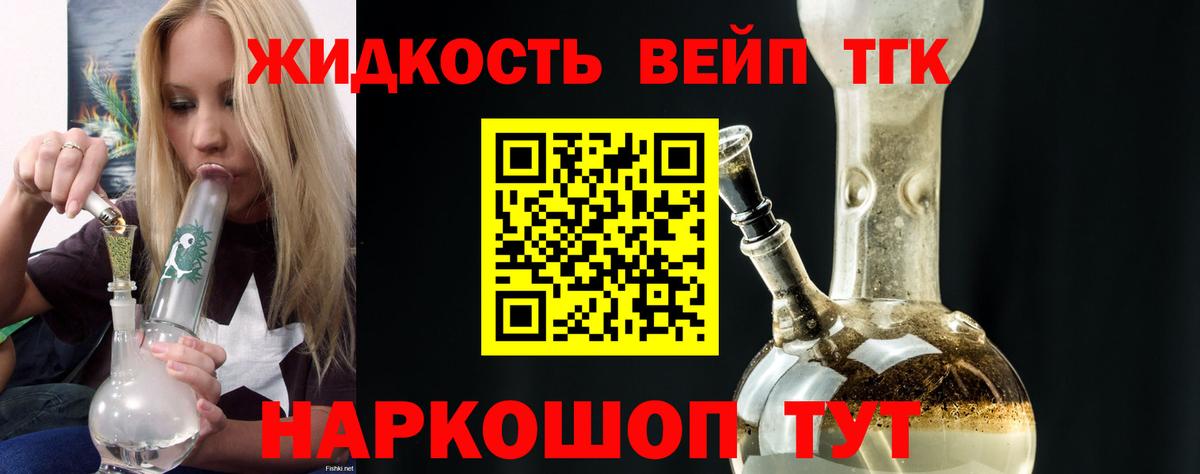ТГК Wax Красный Сулин